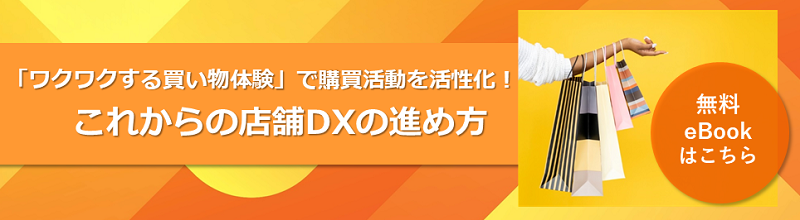 store-dx_800×220.png