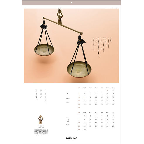 株式会社タツノ様 「カレンダー『HAKARU』で企業ブランディング」