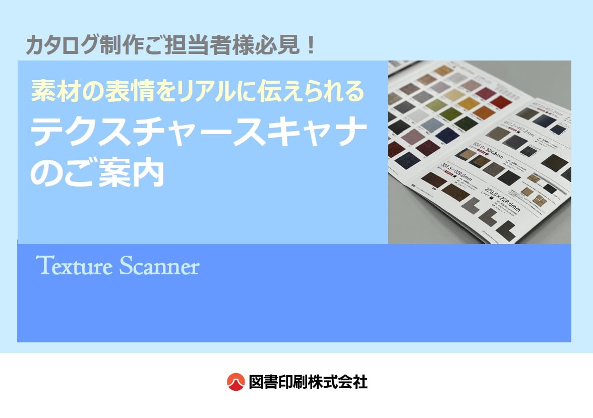 texturescanner_1